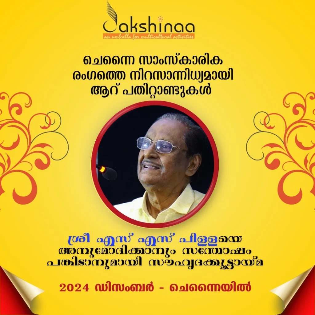 dakshina-poster portfolio