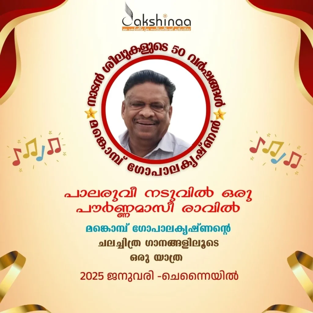 dakshina-poster portfolio
